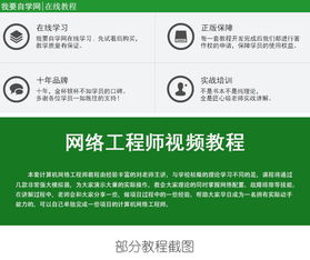 計算機網絡工程 基礎、技術與應用