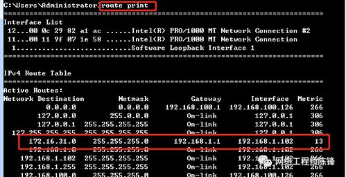 如何一臺電腦同時接兩個網絡 網絡工程師的兩個妙招