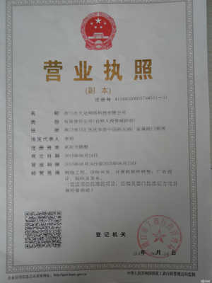 周口市天冠網絡科技 打造卓越計算機網絡工程，賦能區域數字化轉型